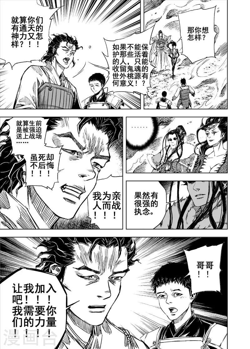 第50话 战魂24