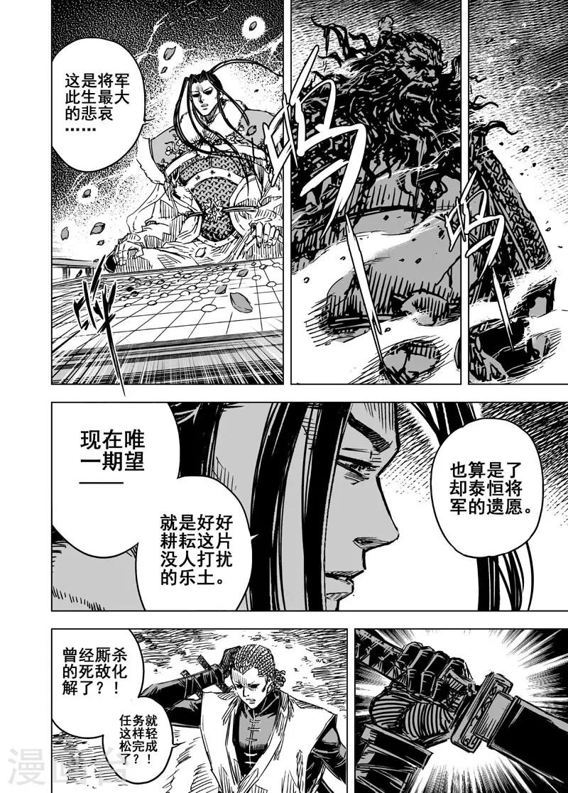 第58话 桃源之源25