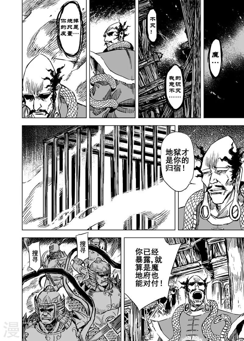 第96话 地府之源114