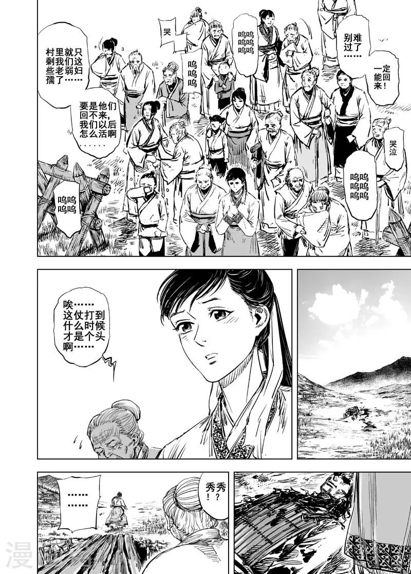 第44话 抢魂18