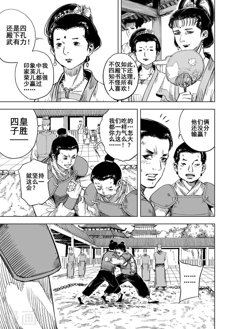 第149话 长安13