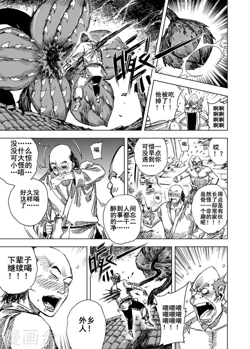 第72话 反击32