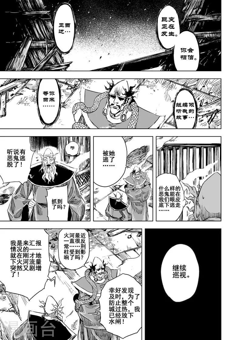 第96话 地府之源115