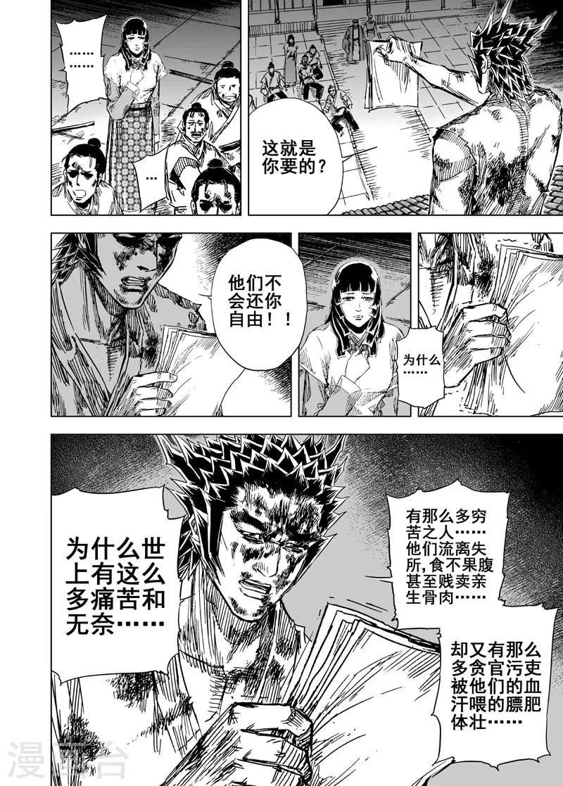 第110话 选择215