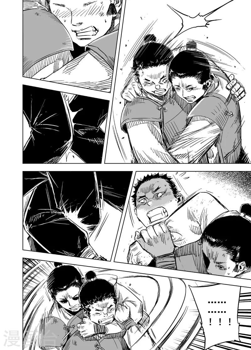 第149话 长安14