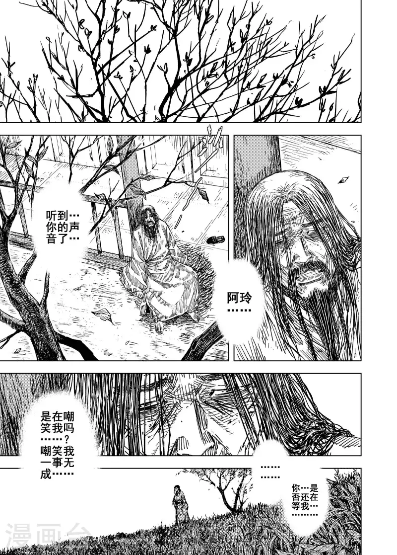 第200话 程岚46