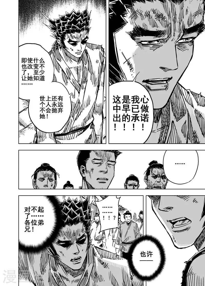 第142话 风花血雨219