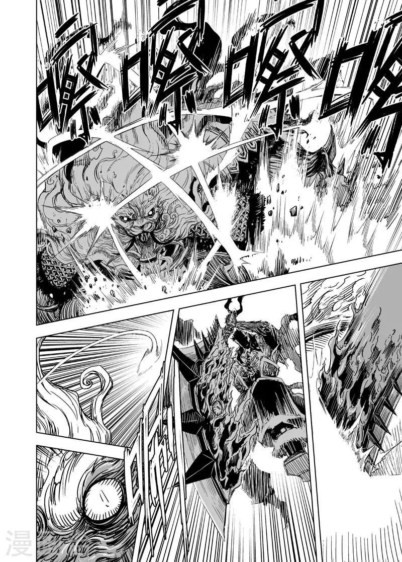 第68话 泰恒重生10