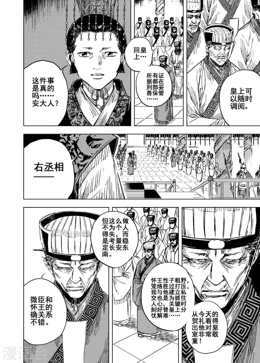 第191话 左右相争23