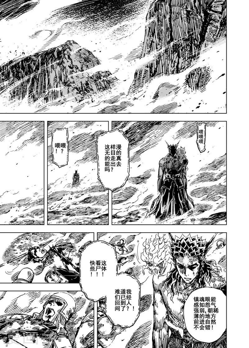 第88话 光与暗19