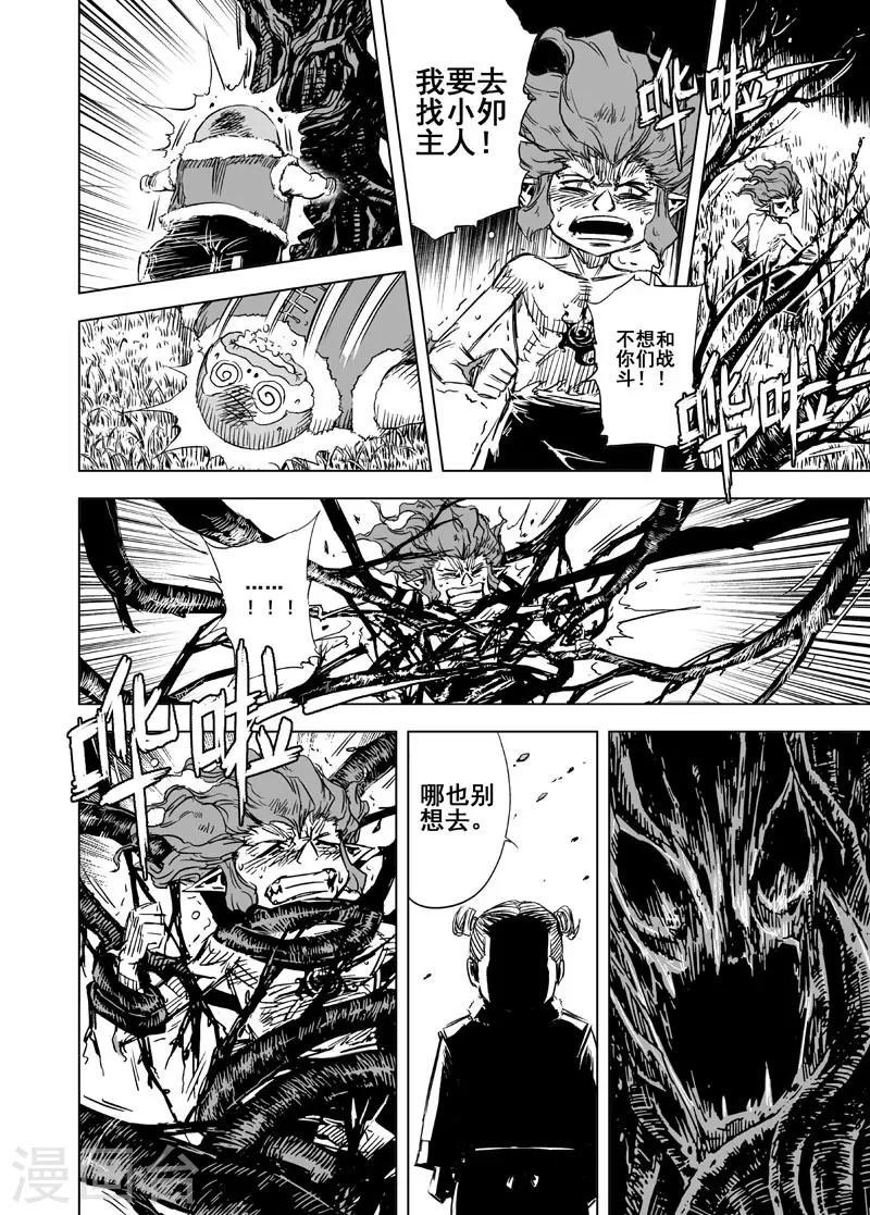 第73话 蝶16