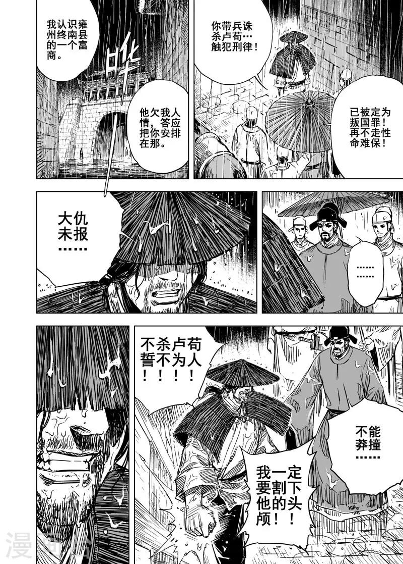第107话 往事20