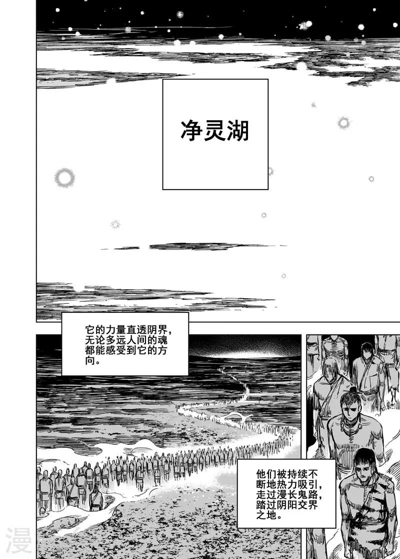 第93话 地府之变12