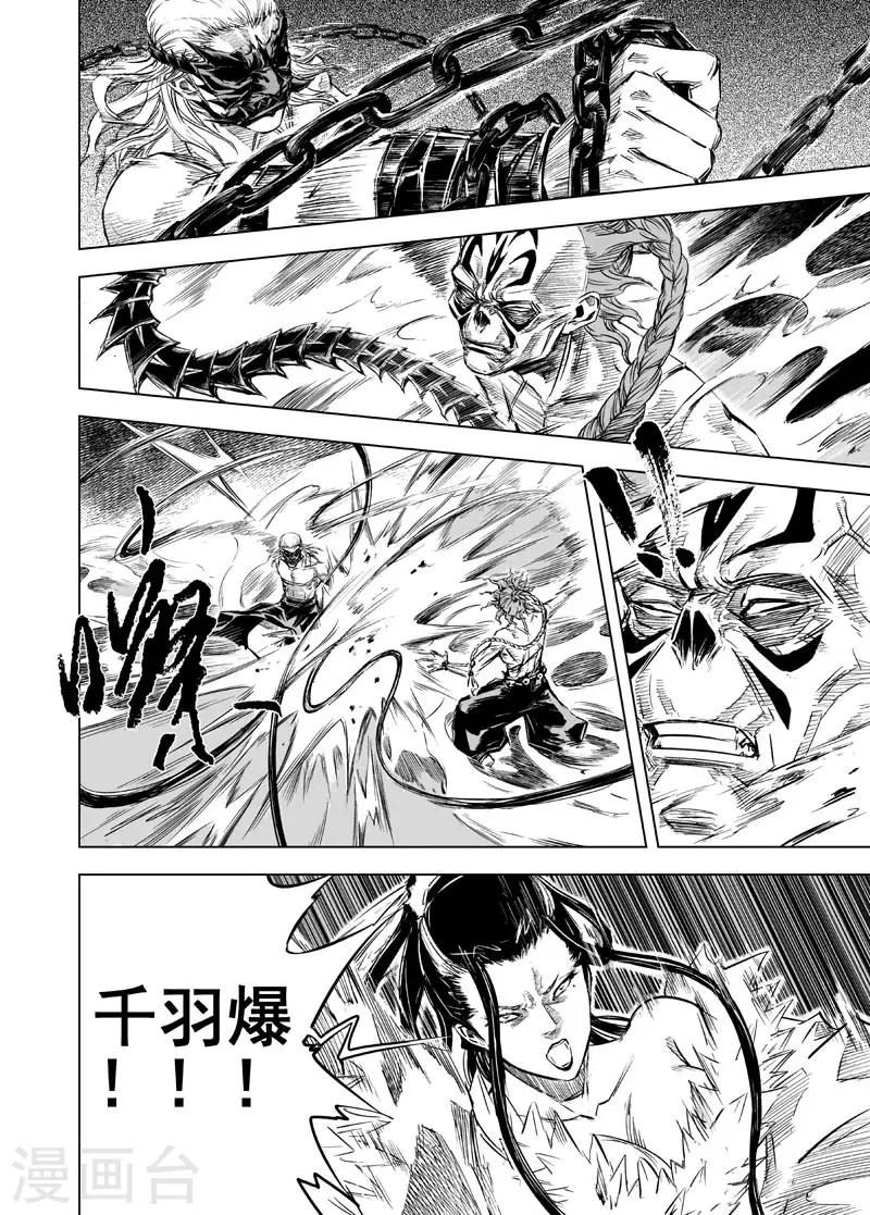 第21话 缠斗1