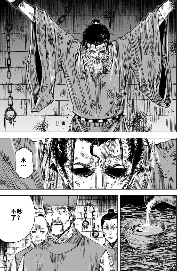 第154话 白鹿书院34