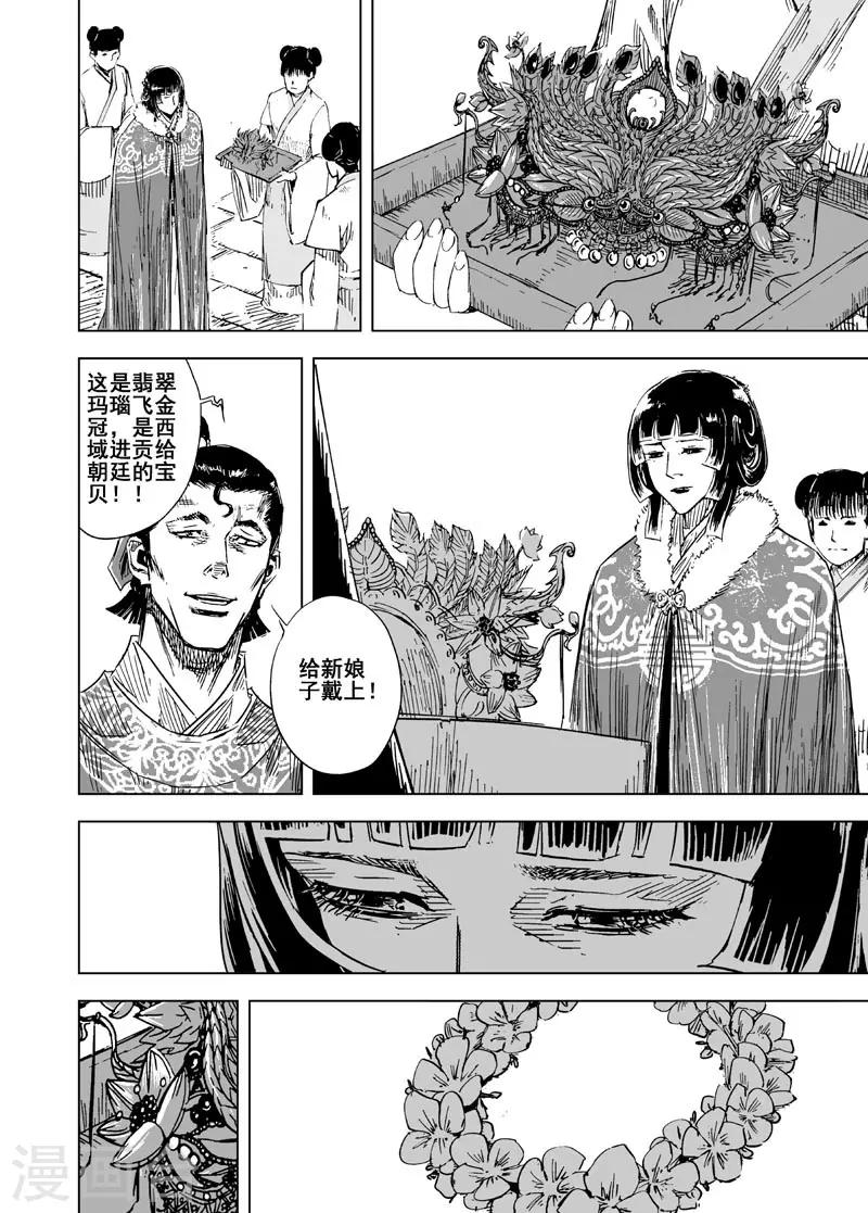 第142话 风花血雨21