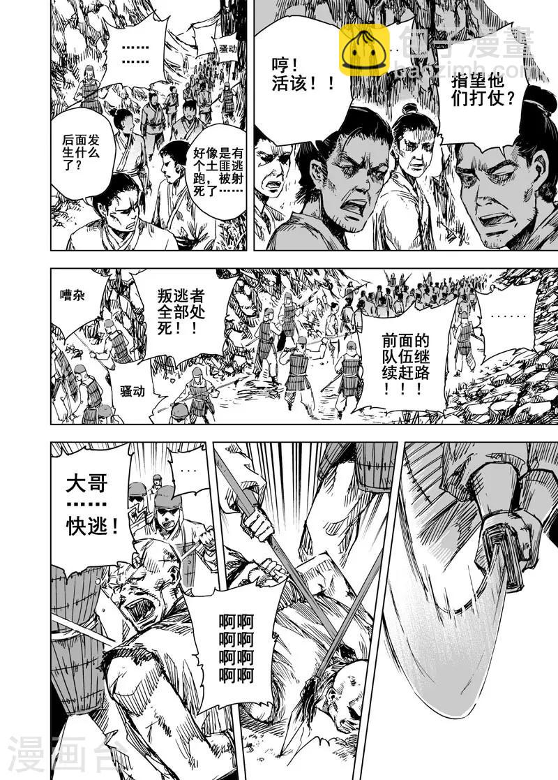 第51话 桃园之誓18