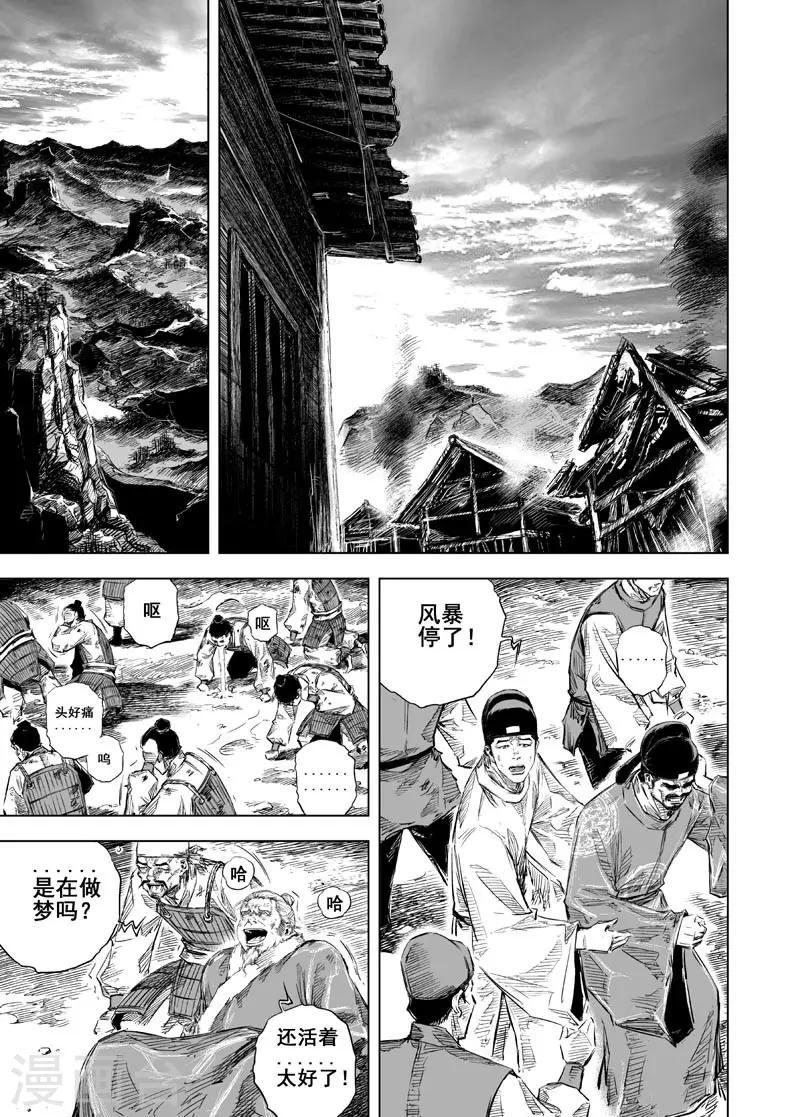 第28话 故人315
