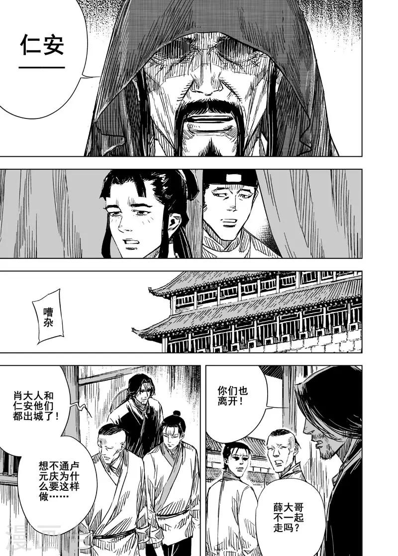第142话 风花血雨210
