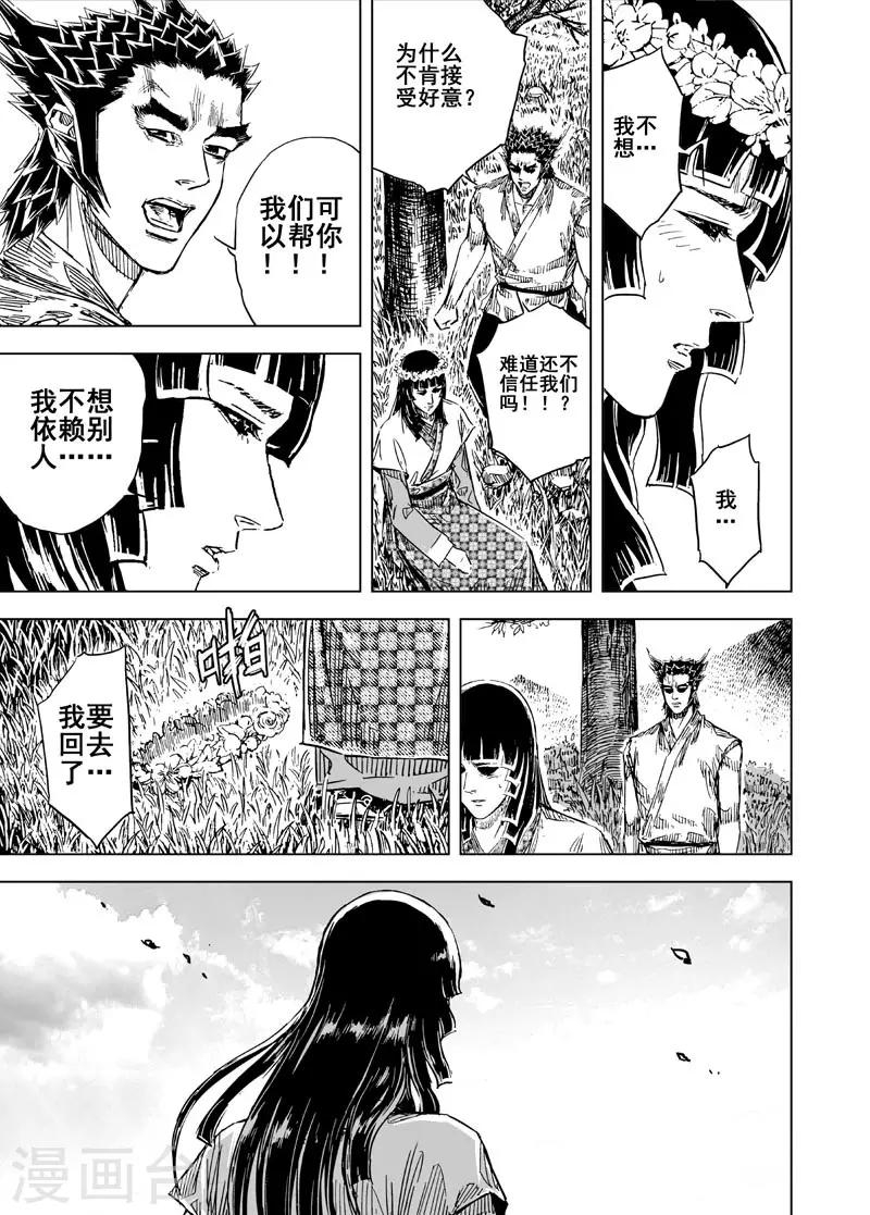 第106话 往事15