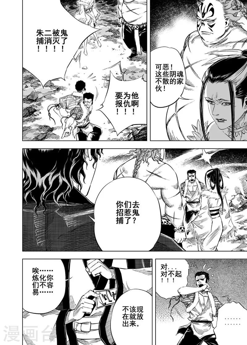 第16话 危机16