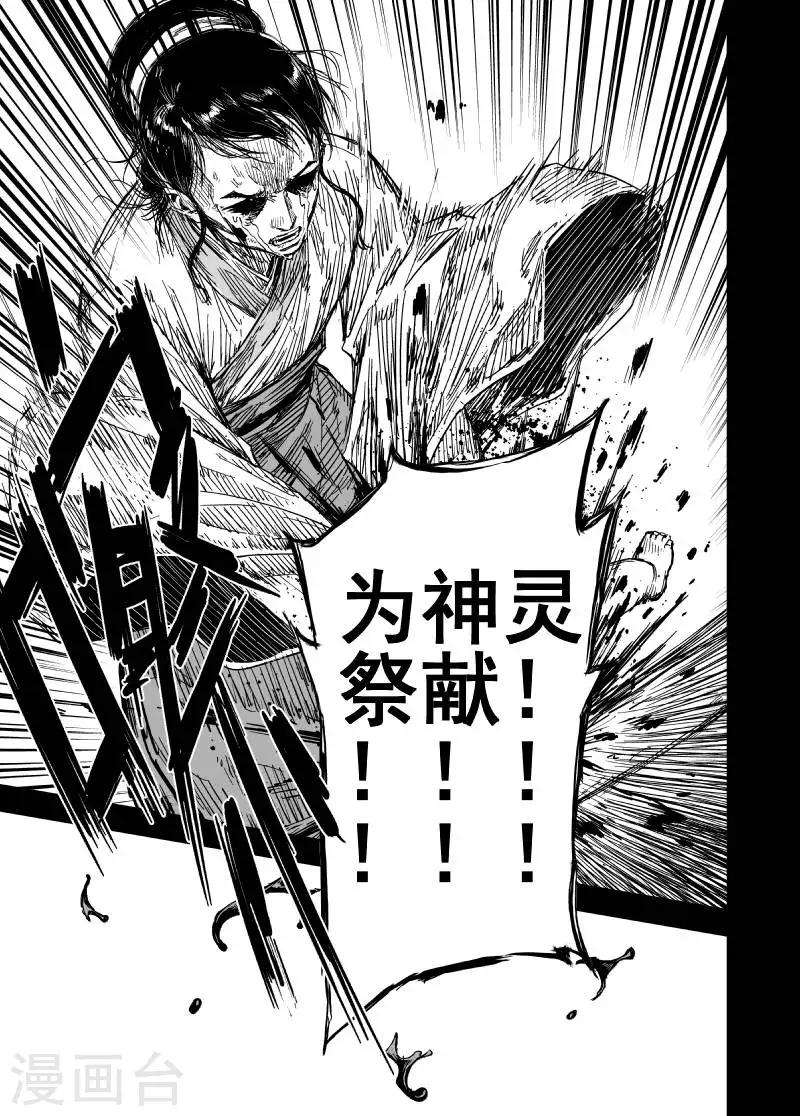 第161话 神迹三119