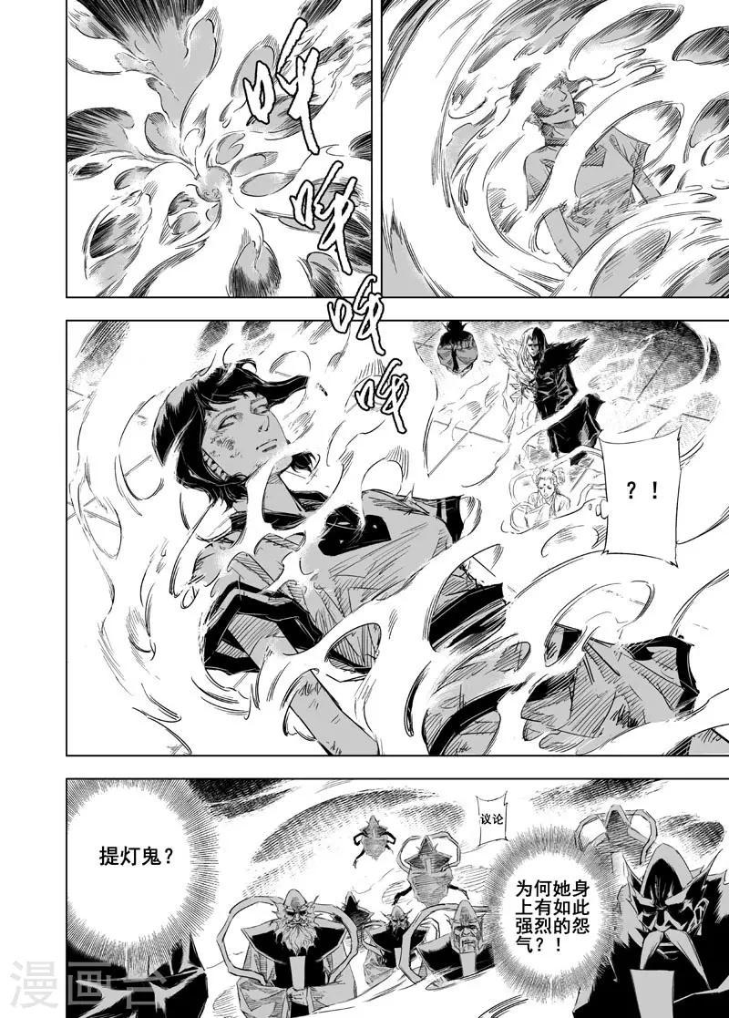 第30话 涅槃14