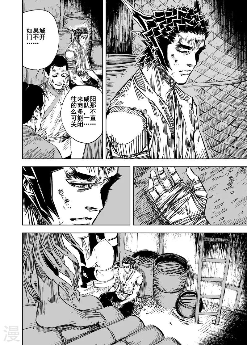 第141话 风花血雨110