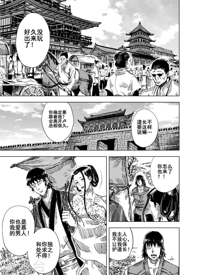 第113话 心声318