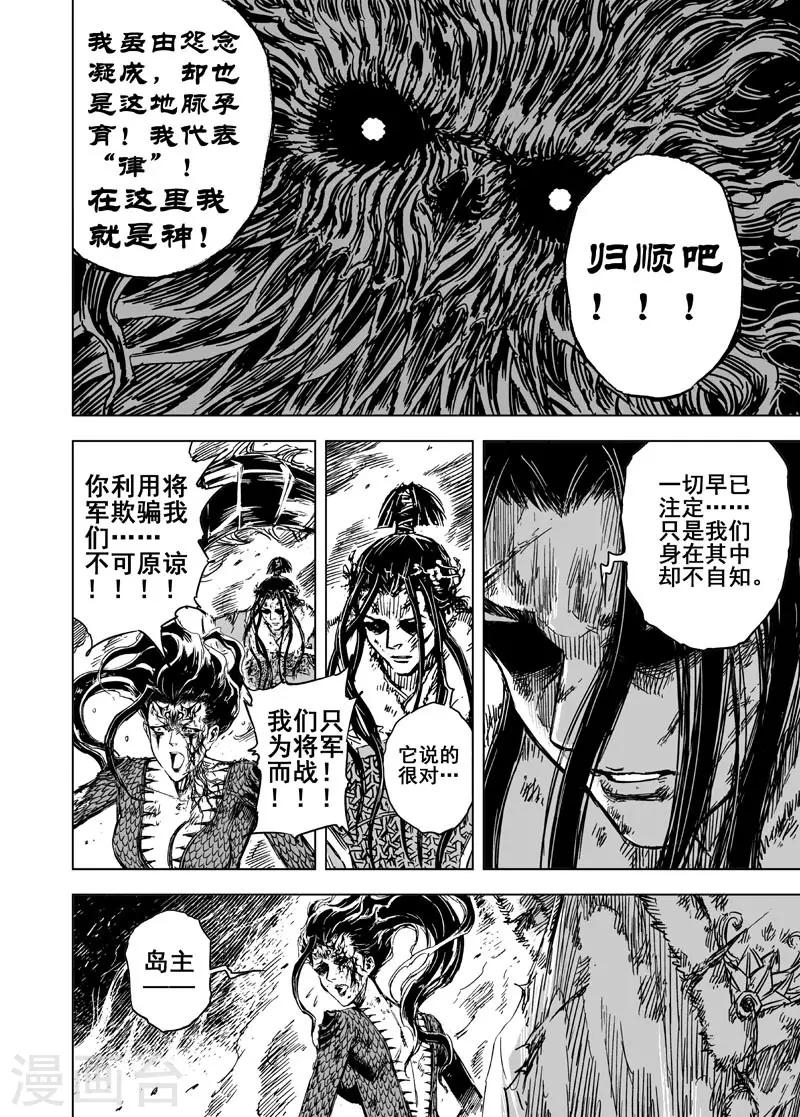 第79话 决战上35