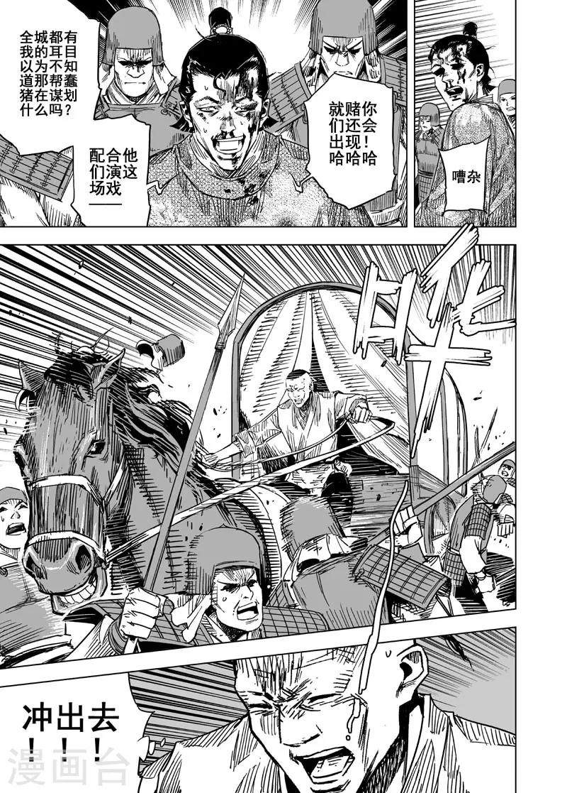 第139话 暴动213