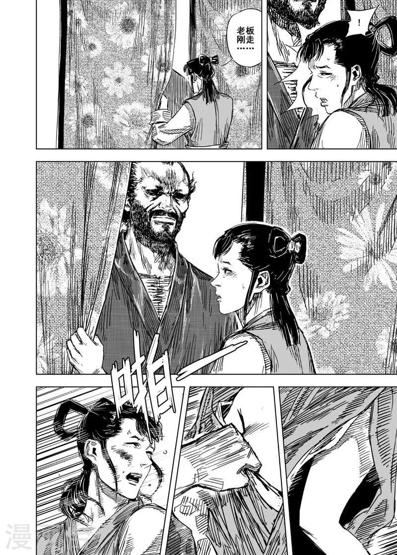 第124话 提亲36