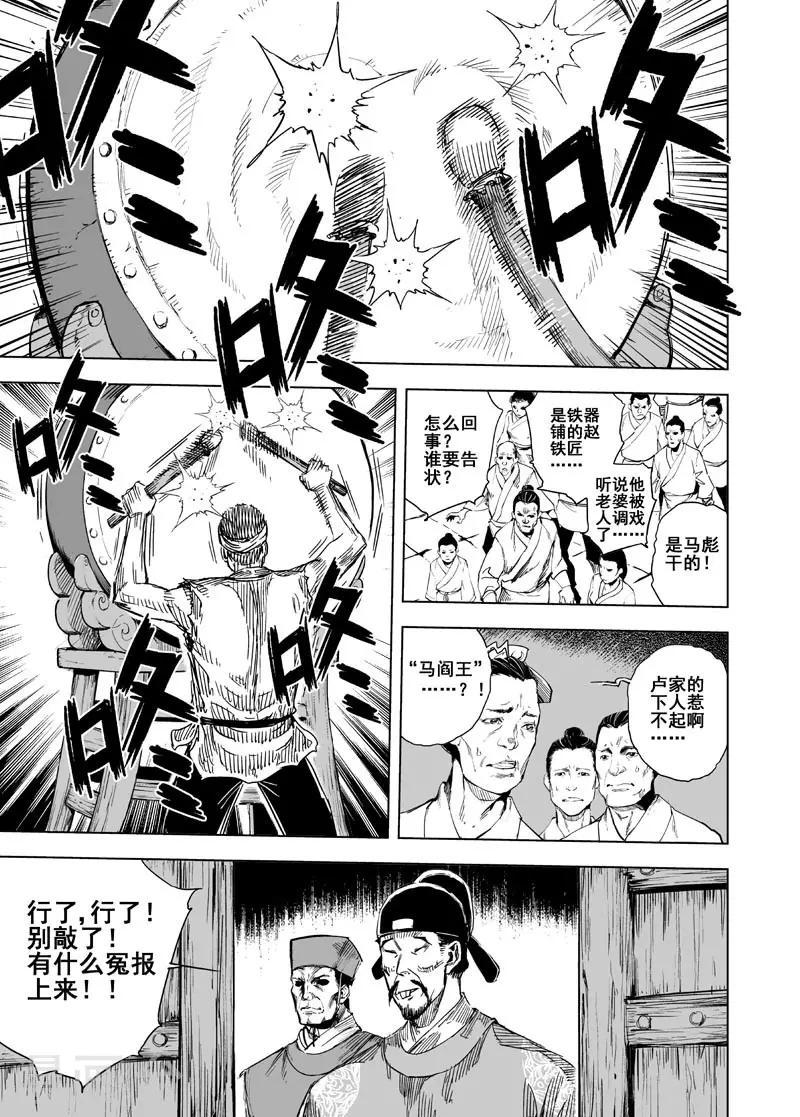 第120话 回家15