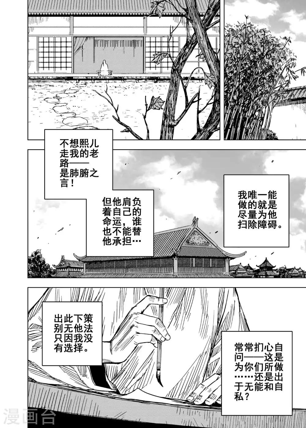 第186话 新帝316