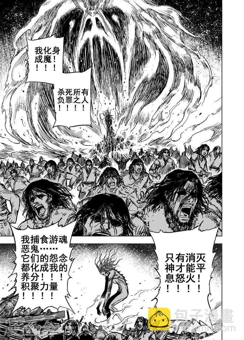 第97话 地府之源27