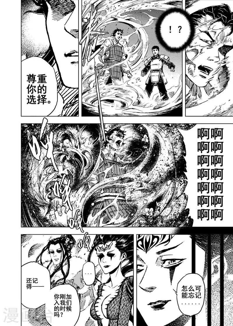 第50话 战魂25