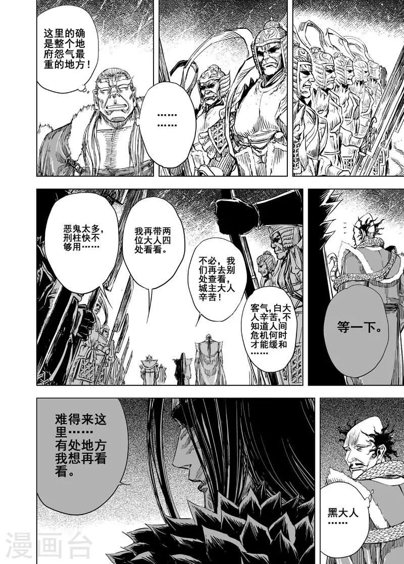 第93话 地府之变110