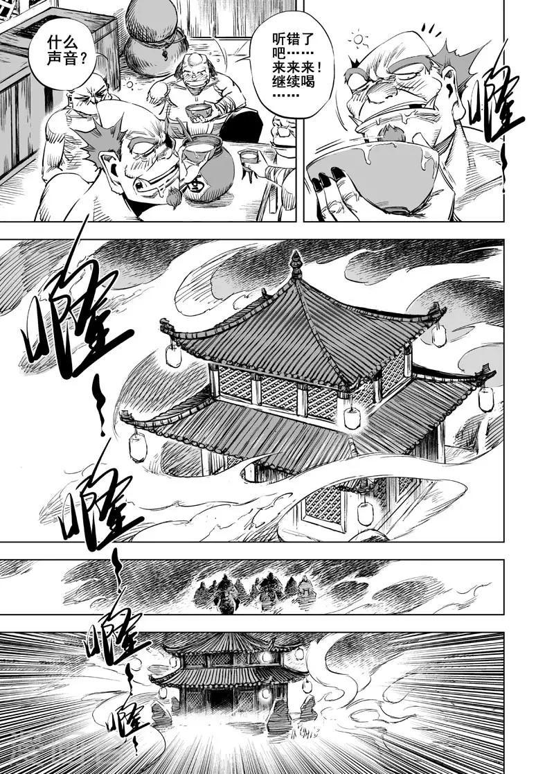 第42话 遇袭13