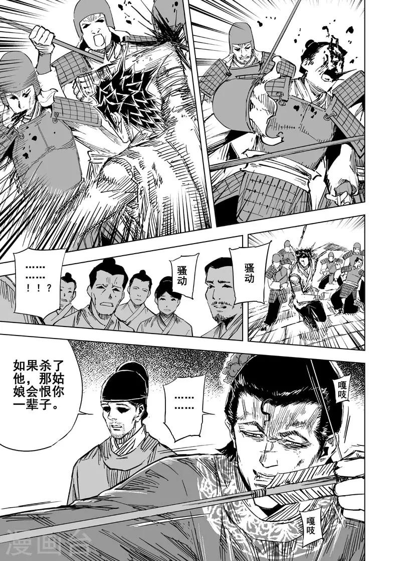 第143话 风花血雨311