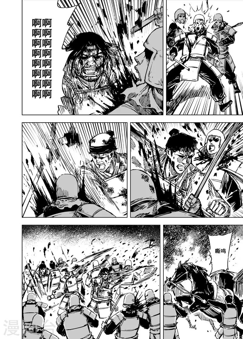 第86话 归冥27