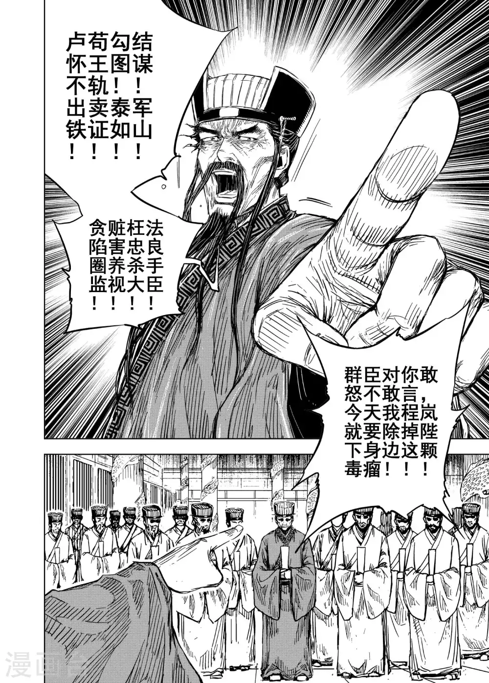 第191话 左右相争21
