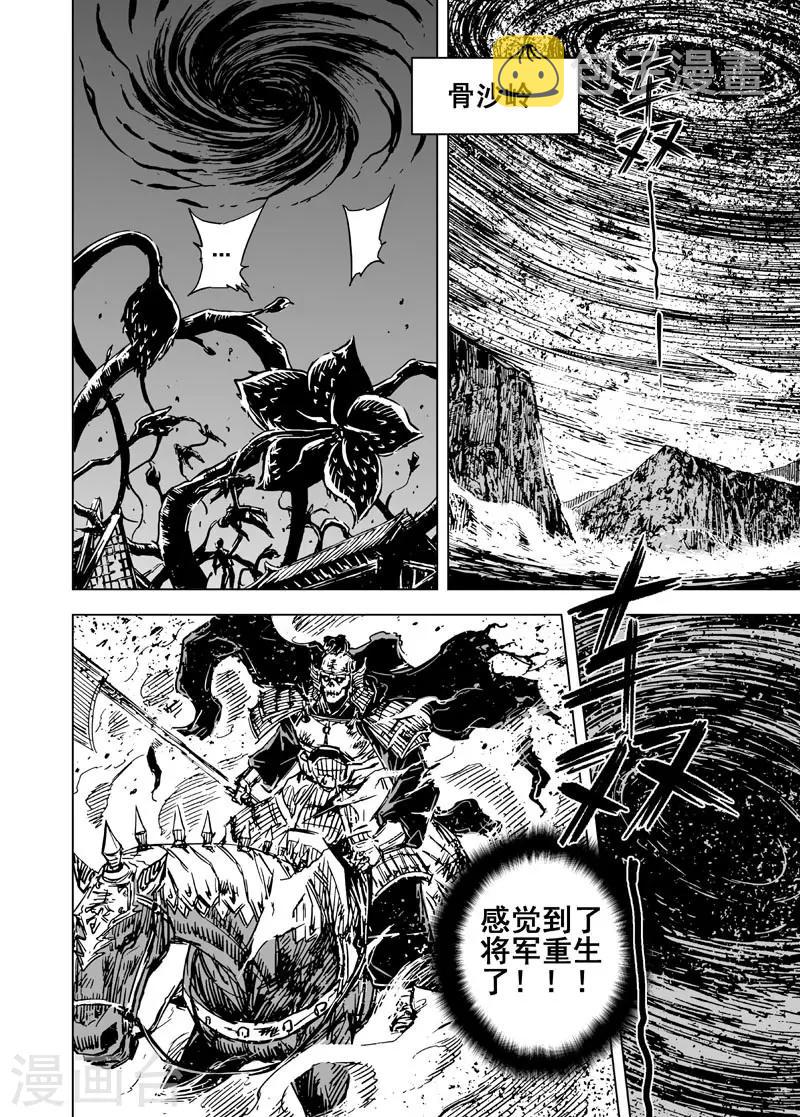 第69话 泰恒重生214