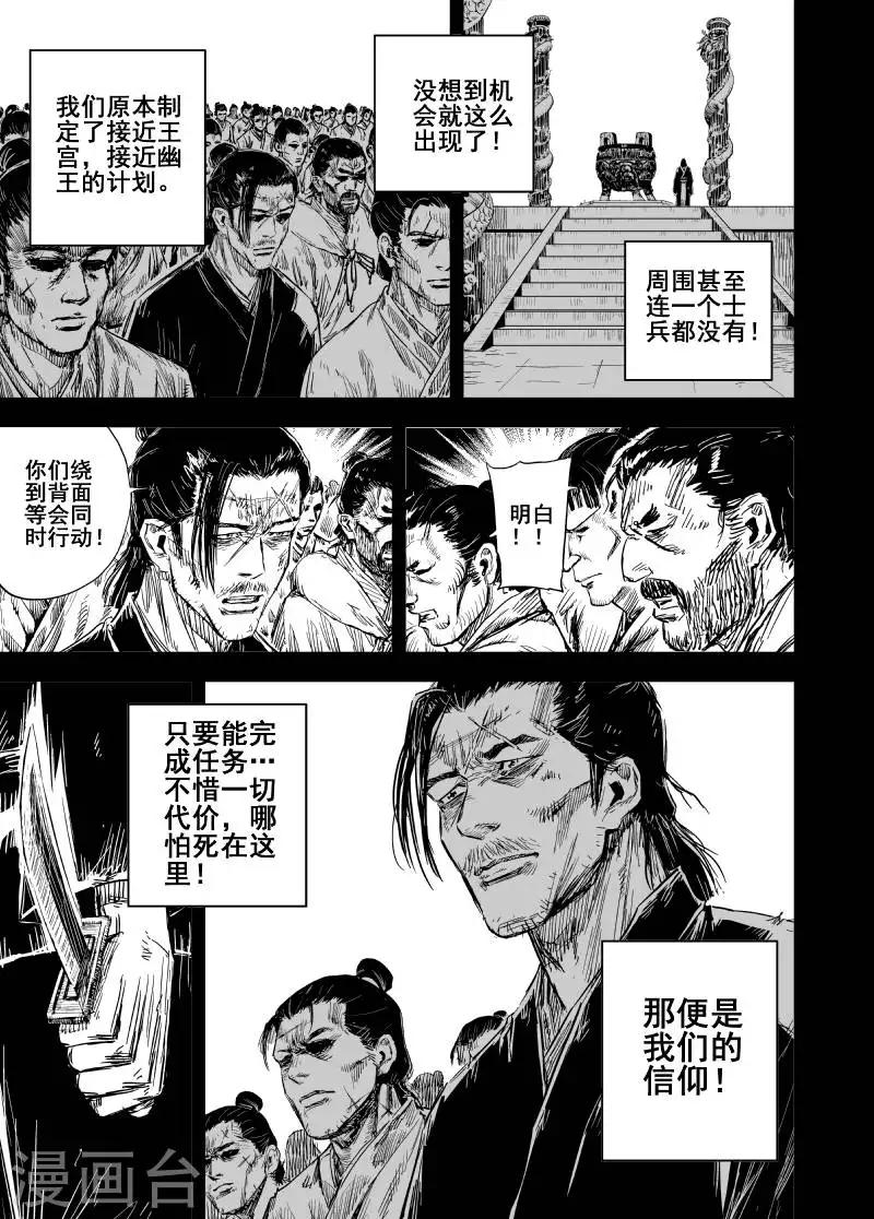 第161话 神迹三18