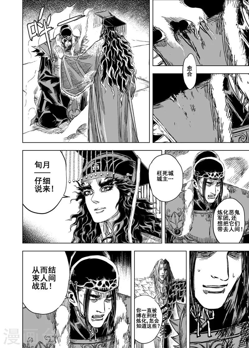 第98话 地府之源33