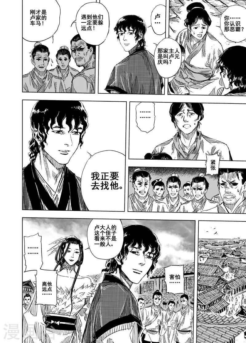 第120话 回家14