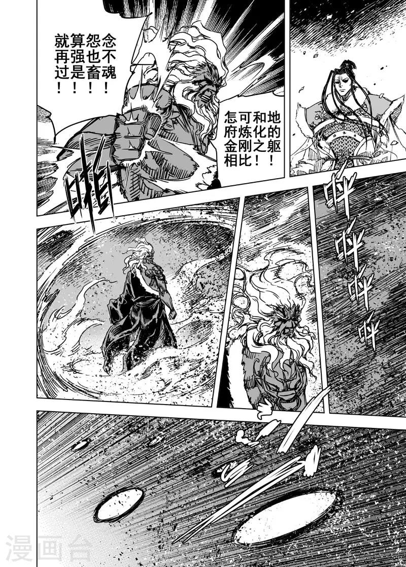 第63话 逆变12