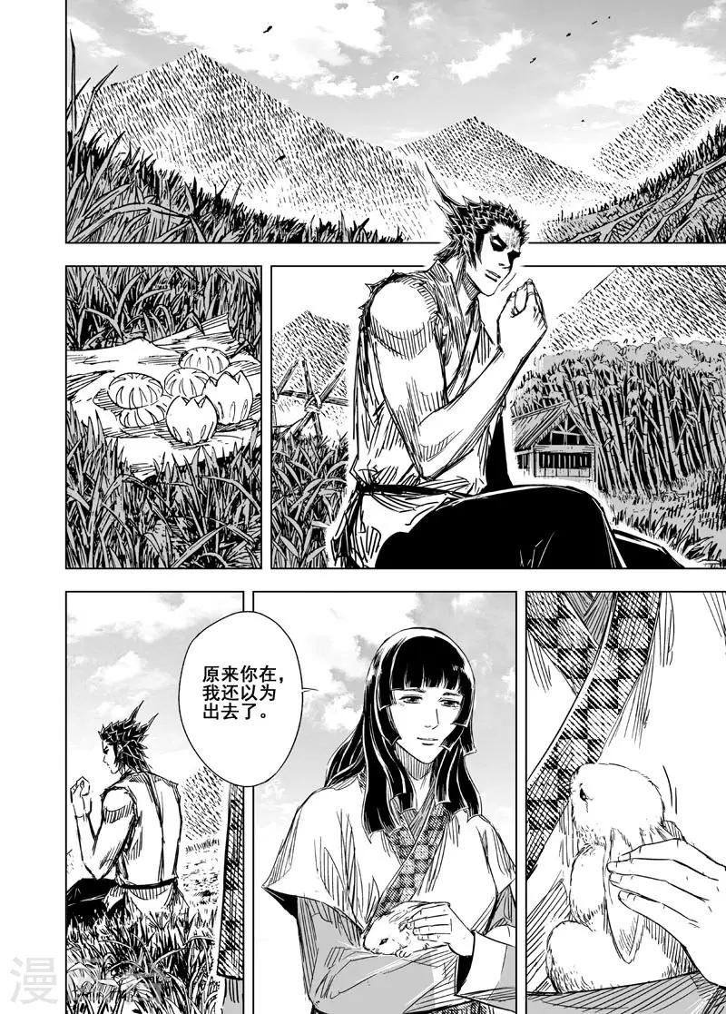 第105话 芽28