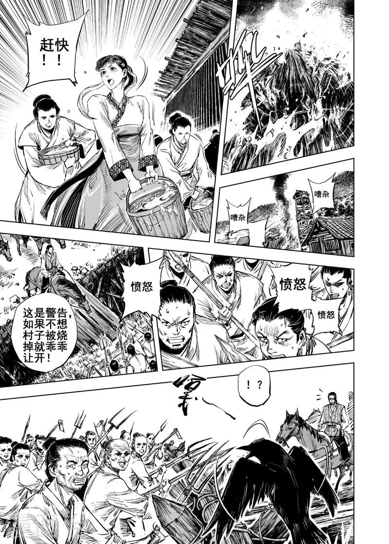 第43话 遇袭27