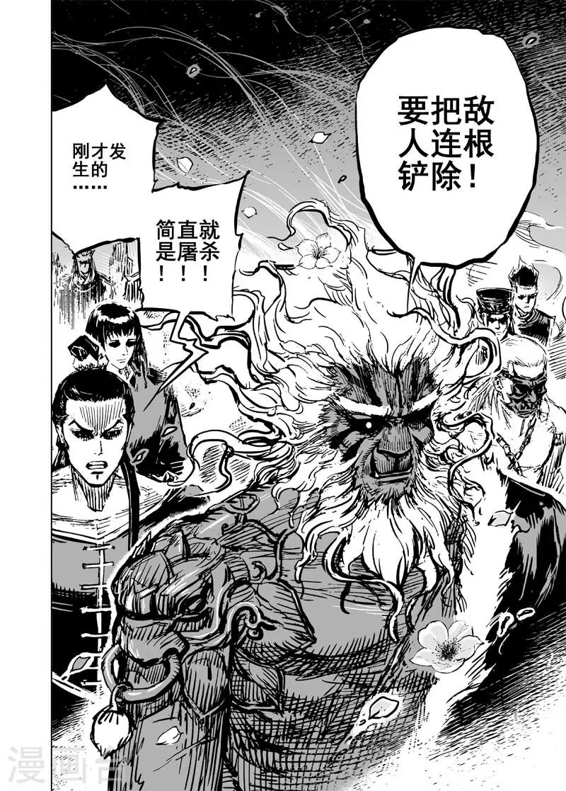 第60话 屠杀217