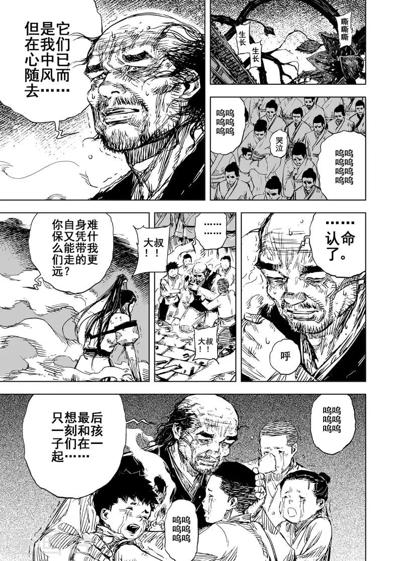 第71话 反击29